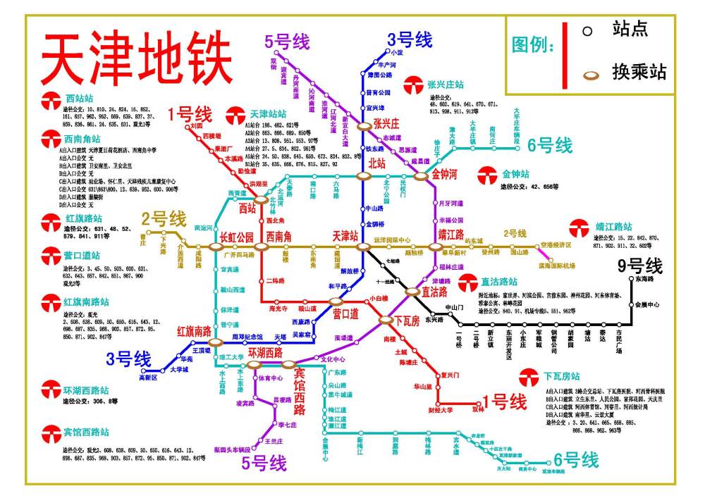花山新城规划有轨道交通30号线_杭州轨道交通线网规划(修编)_天津轨道交通2022规划